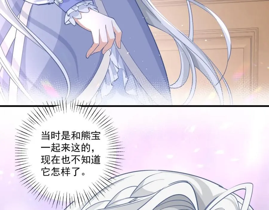 第218话 花田里的埃勒 第20页