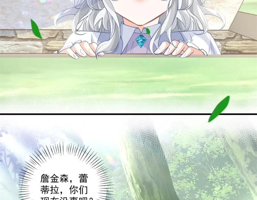 第218话 花田里的埃勒 第27页