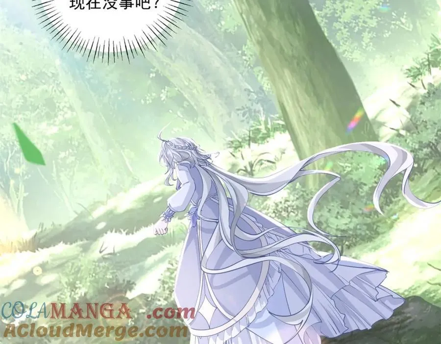 第218话 花田里的埃勒 第28页