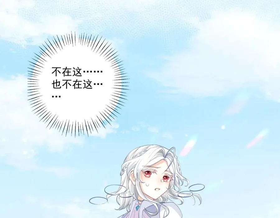 第218话 花田里的埃勒 第32页