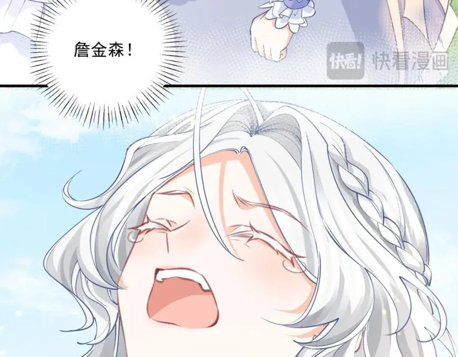 第218话 花田里的埃勒 第39页