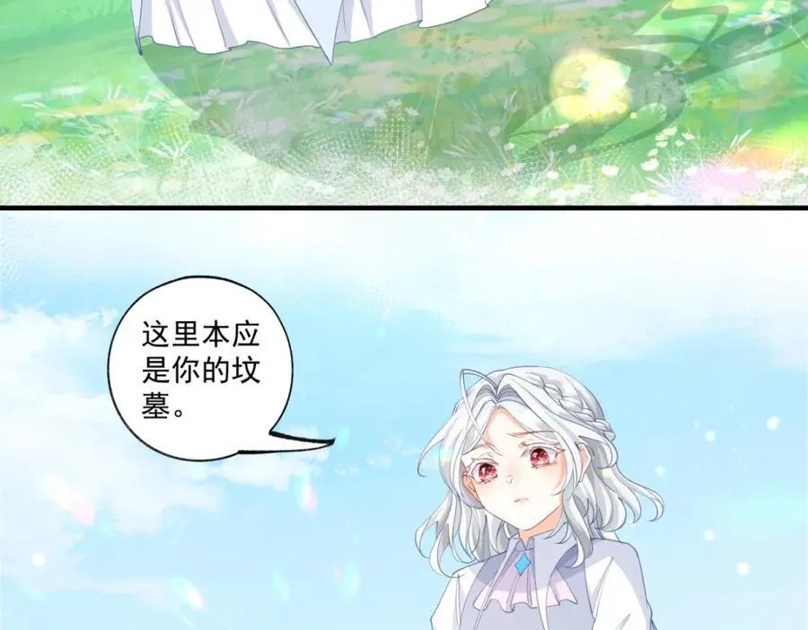 第218话 花田里的埃勒 第44页