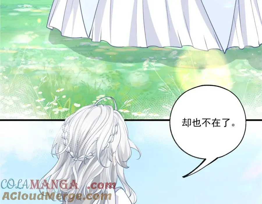 第218话 花田里的埃勒 第46页