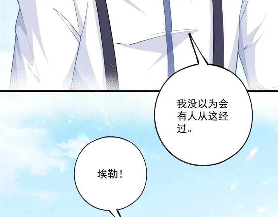 第218话 花田里的埃勒 第54页