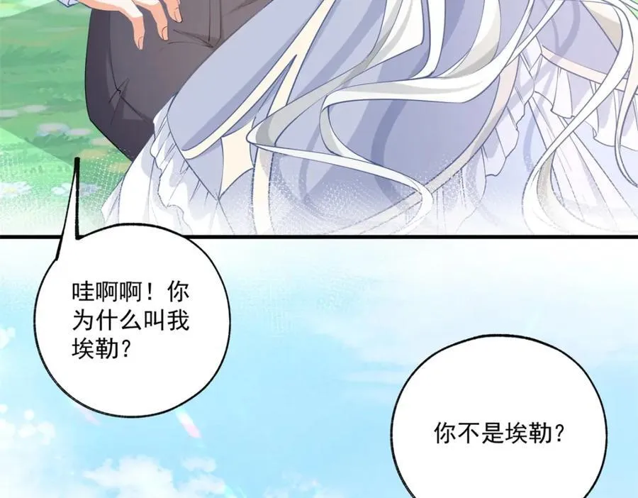 第218话 花田里的埃勒 第56页