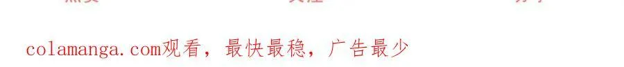 第218话 花田里的埃勒 第62页