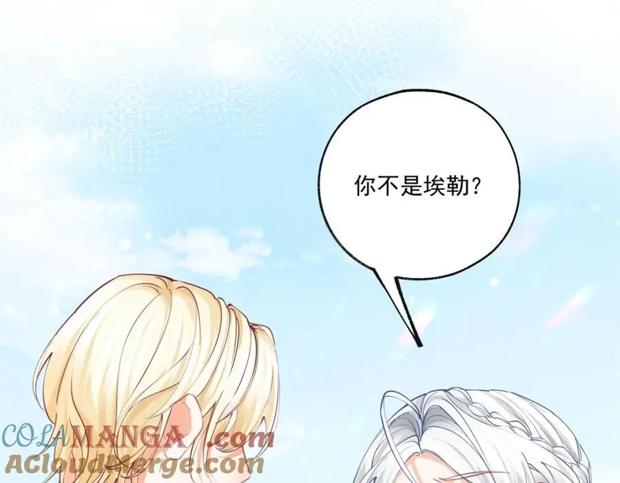 第219话 你就是我要见的人 第4页