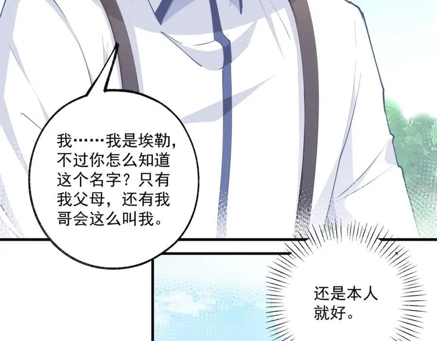 第219话 你就是我要见的人 第8页