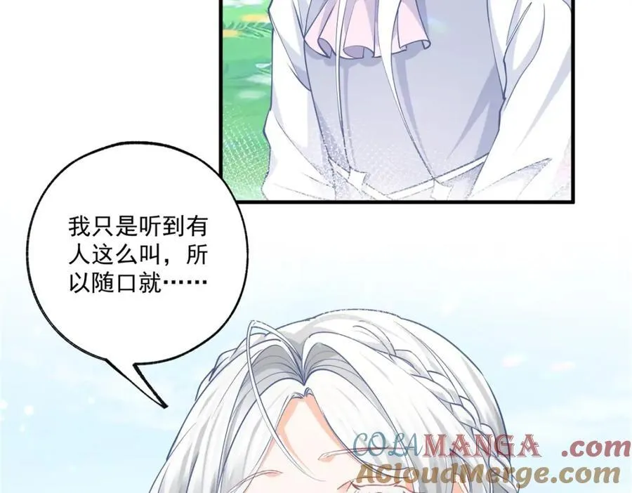 第219话 你就是我要见的人 第10页