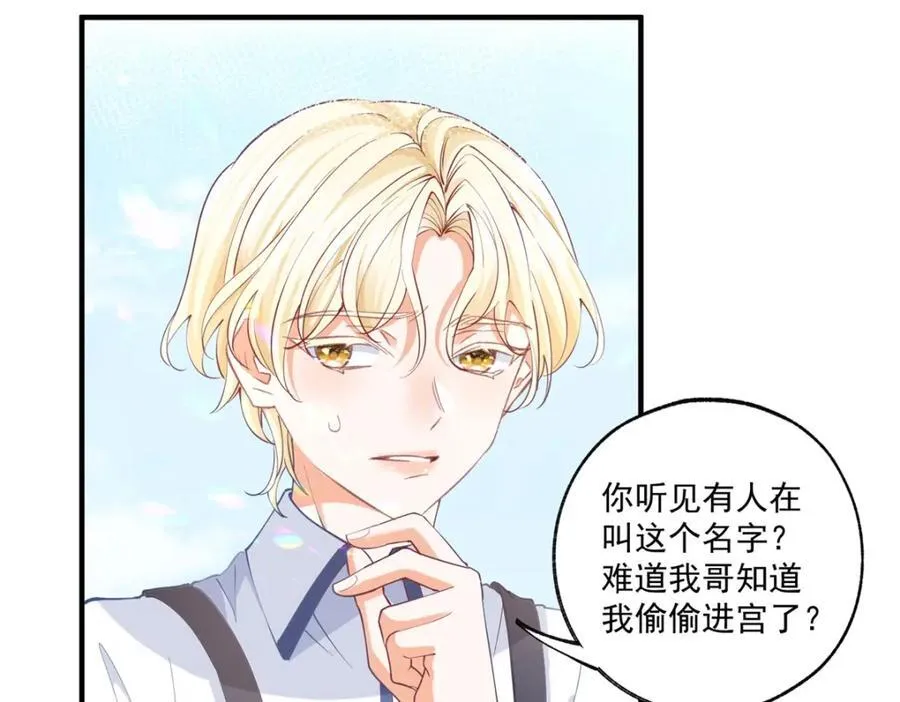 第219话 你就是我要见的人 第12页