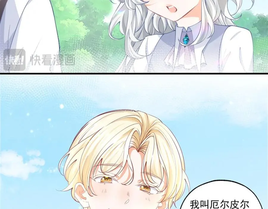 第219话 你就是我要见的人 第15页