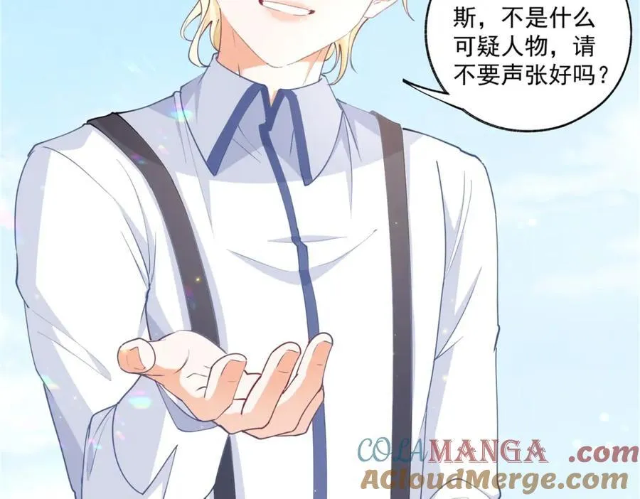 第219话 你就是我要见的人 第16页