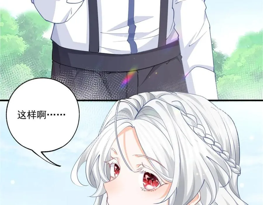 第219话 你就是我要见的人 第17页