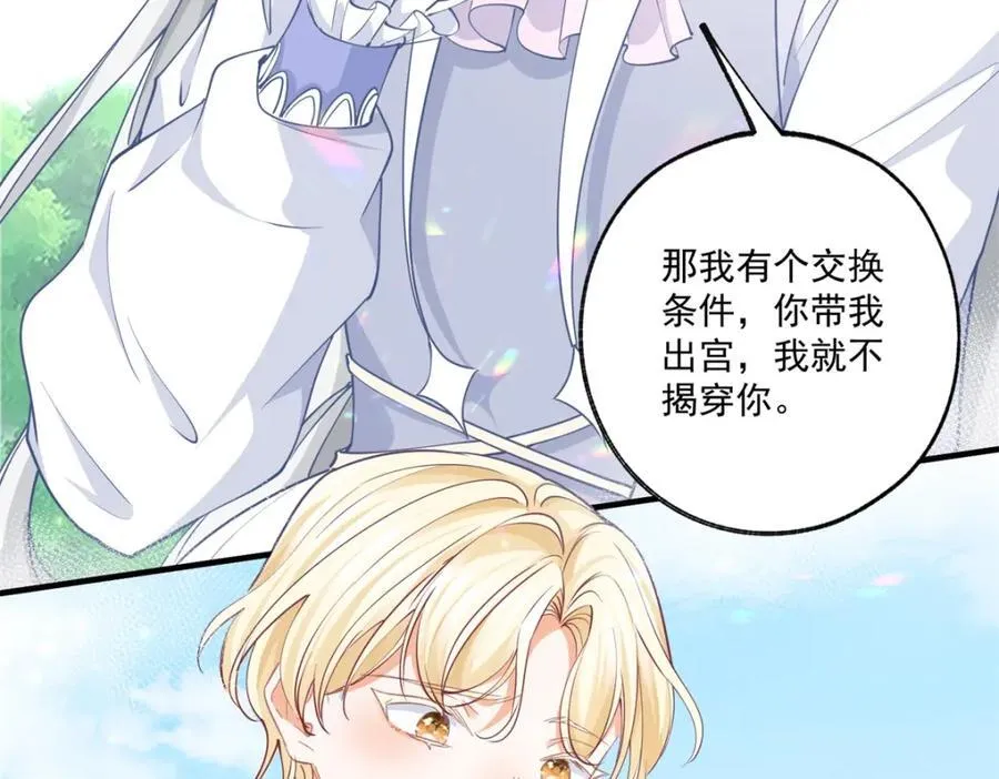 第219话 你就是我要见的人 第20页