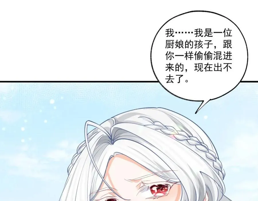 第219话 你就是我要见的人 第23页