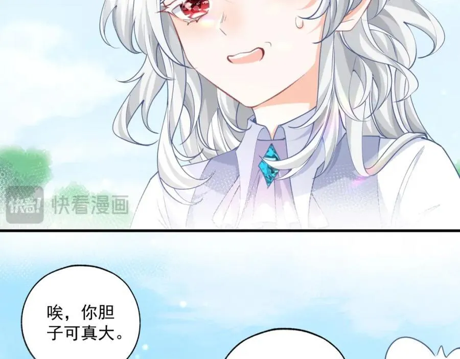 第219话 你就是我要见的人 第24页
