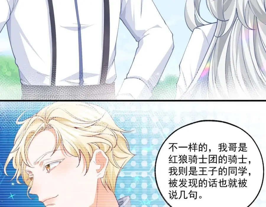 第219话 你就是我要见的人 第26页