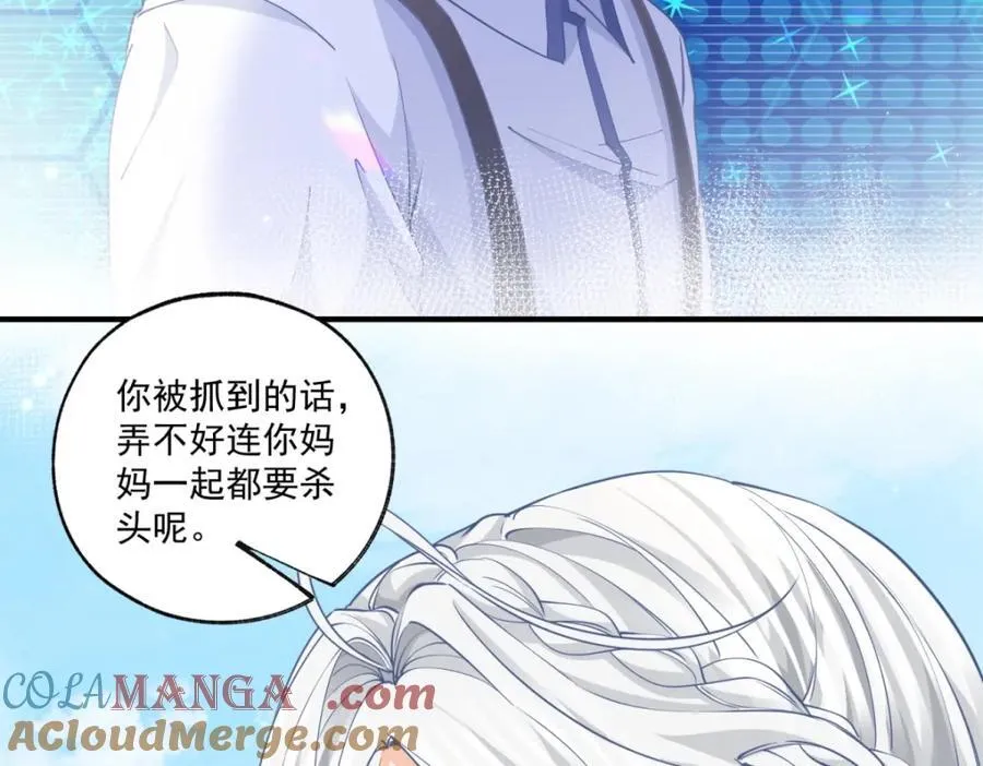 第219话 你就是我要见的人 第28页