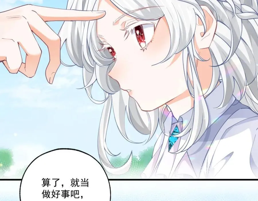第219话 你就是我要见的人 第29页