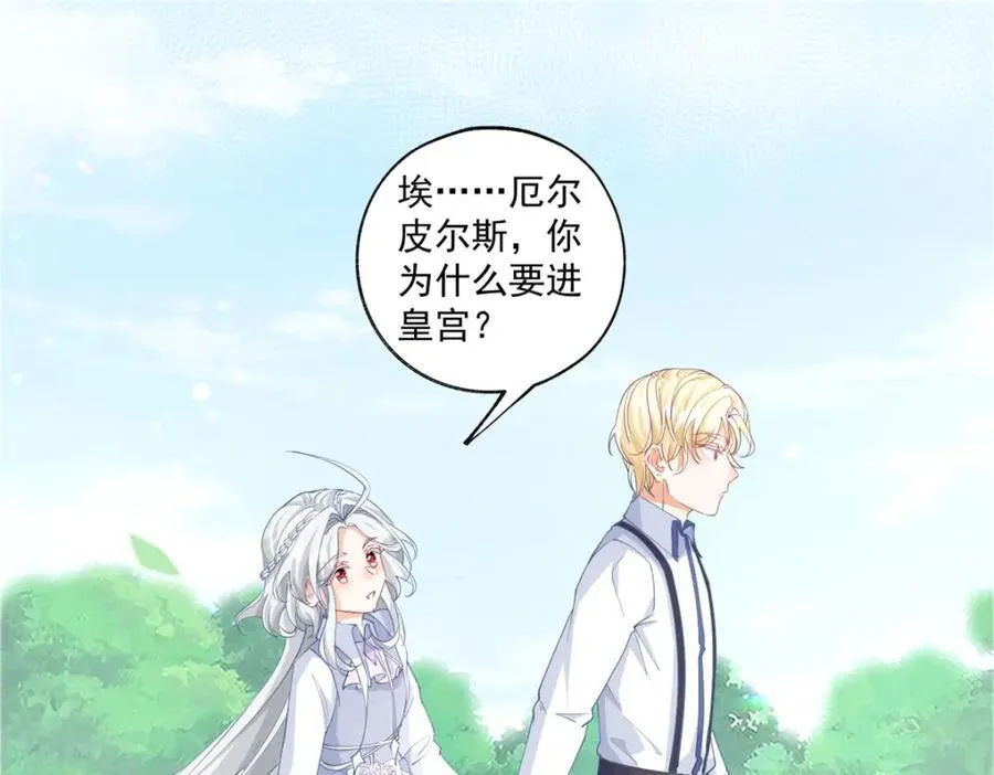 第219话 你就是我要见的人 第32页