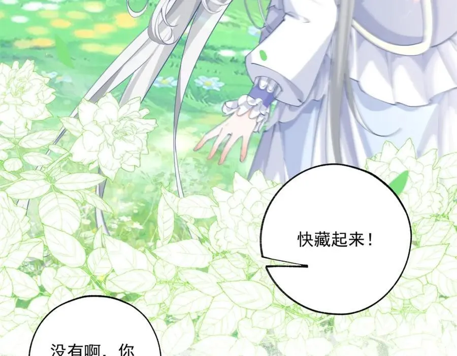 第219话 你就是我要见的人 第45页
