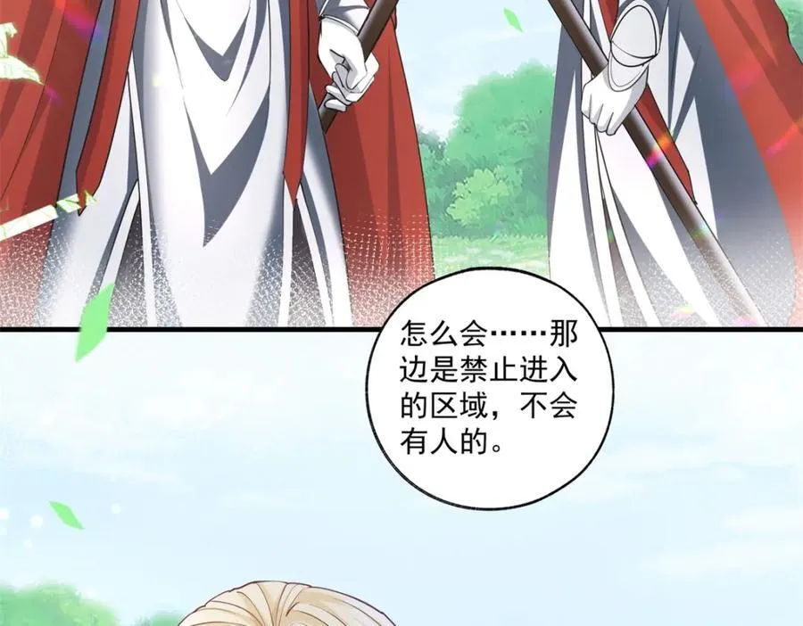 第219话 你就是我要见的人 第47页