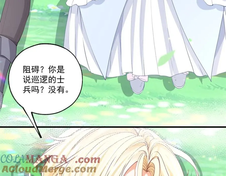 第219话 你就是我要见的人 第52页