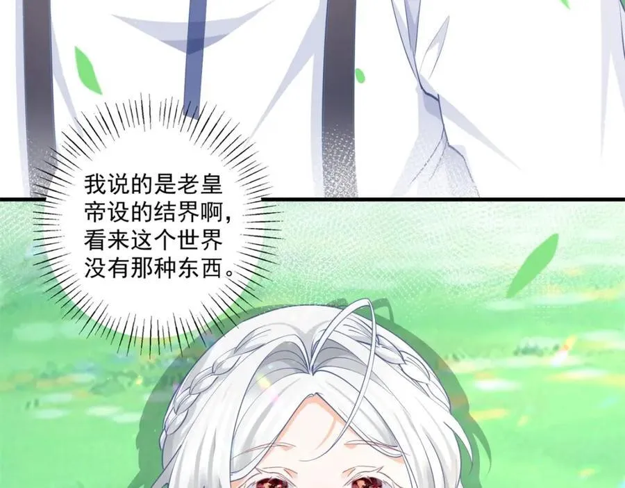 第219话 你就是我要见的人 第54页