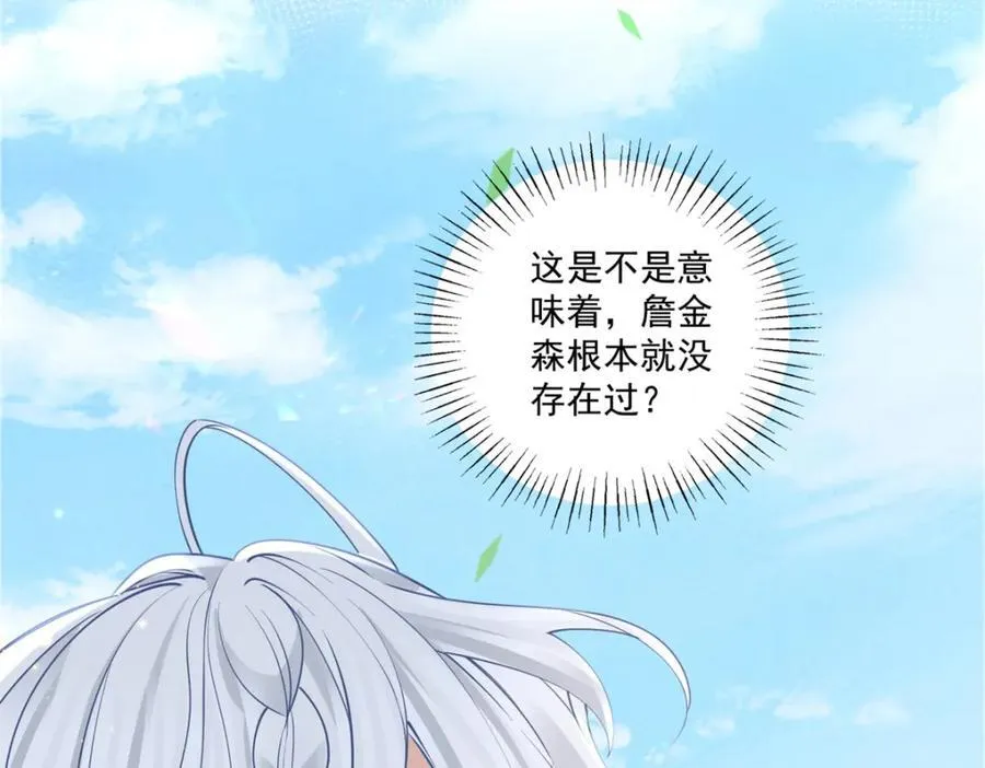 第219话 你就是我要见的人 第56页