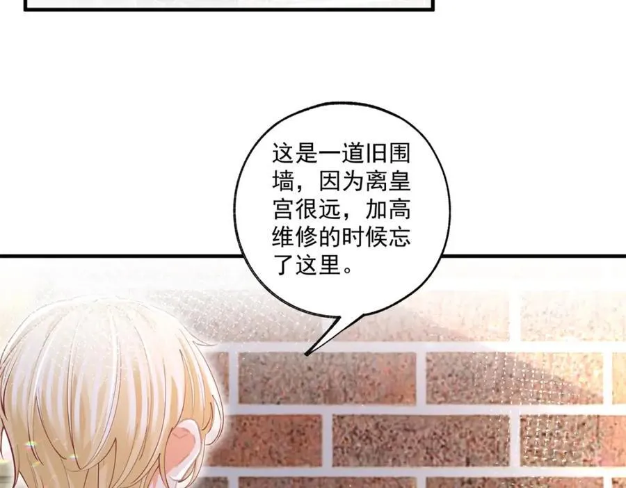 第220话 没有神殿没有祭品 第6页