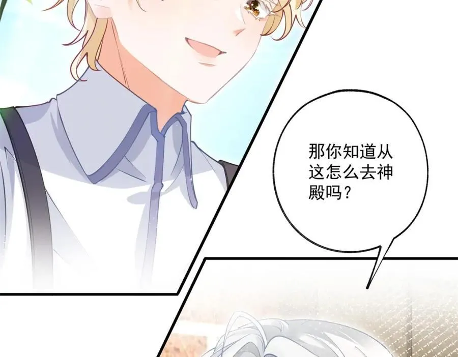 第220话 没有神殿没有祭品 第9页