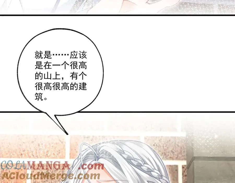第220话 没有神殿没有祭品 第16页