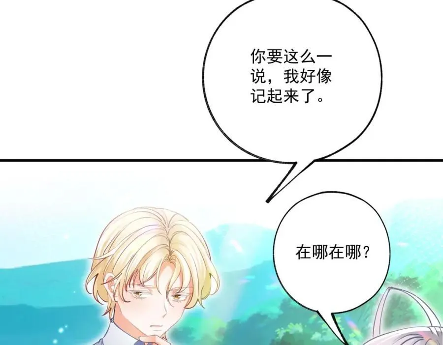 第220话 没有神殿没有祭品 第18页