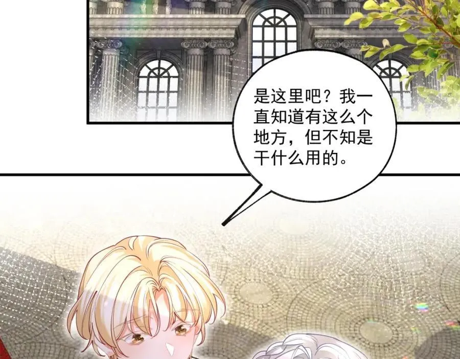 第220话 没有神殿没有祭品 第23页