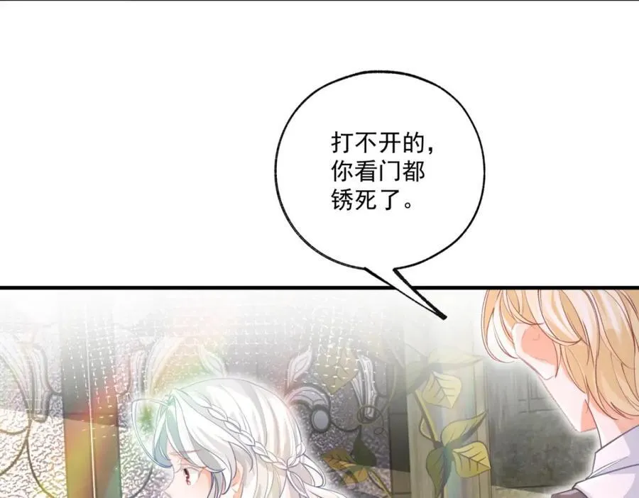 第220话 没有神殿没有祭品 第27页