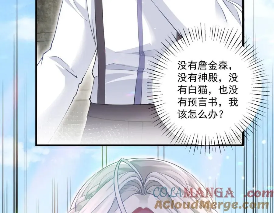 第220话 没有神殿没有祭品 第34页