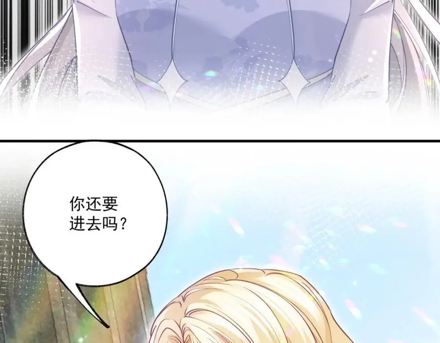 第220话 没有神殿没有祭品 第36页