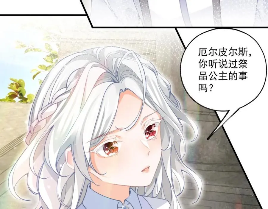 第220话 没有神殿没有祭品 第38页