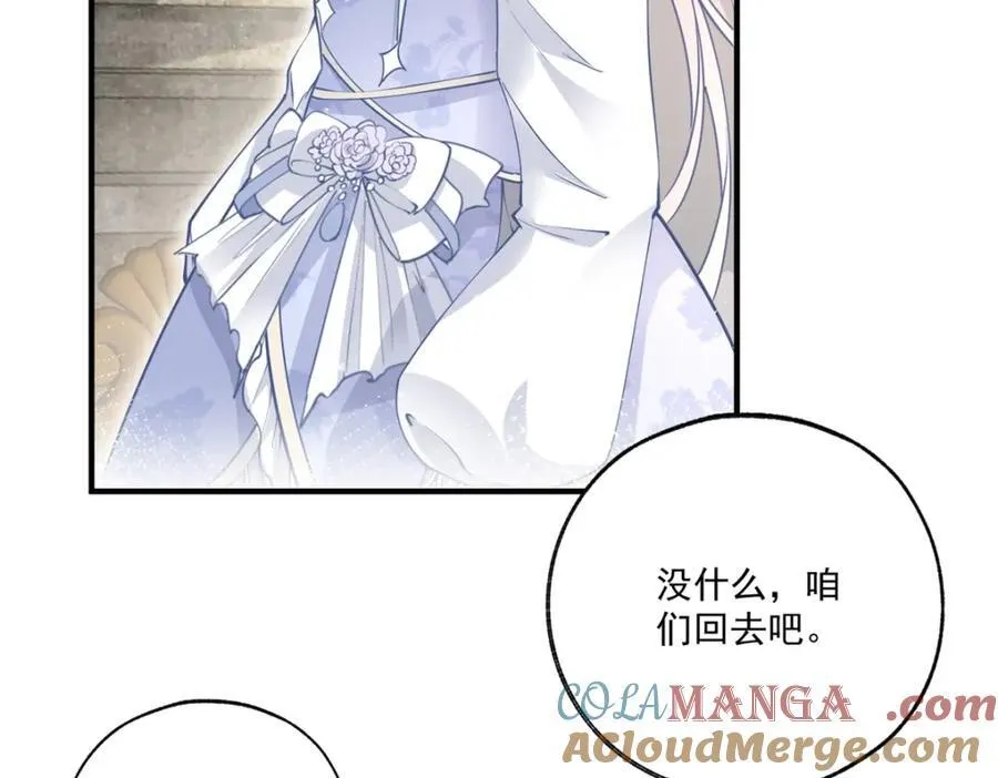 第220话 没有神殿没有祭品 第43页