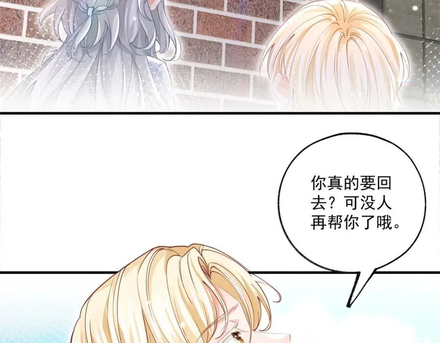 第220话 没有神殿没有祭品 第47页