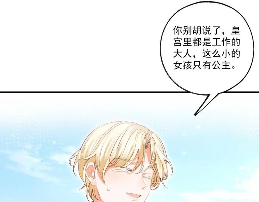 第220话 没有神殿没有祭品 第51页