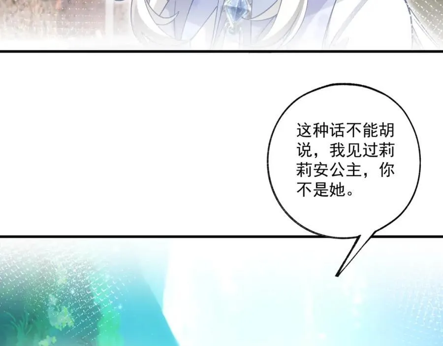 第220话 没有神殿没有祭品 第54页