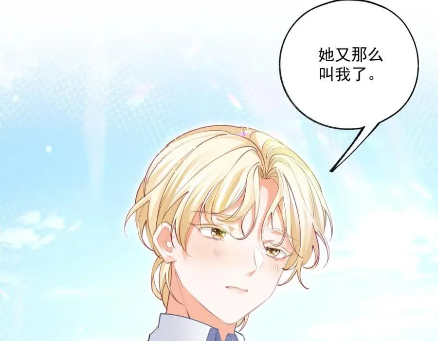 第220话 没有神殿没有祭品 第57页
