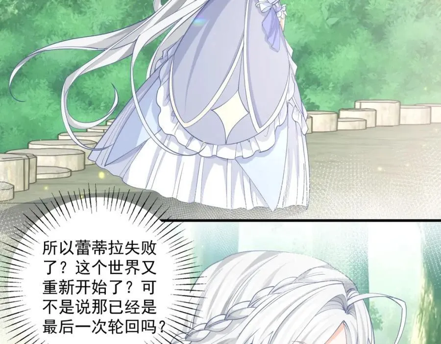 第221话 莉莉安竟然帮我 第5页