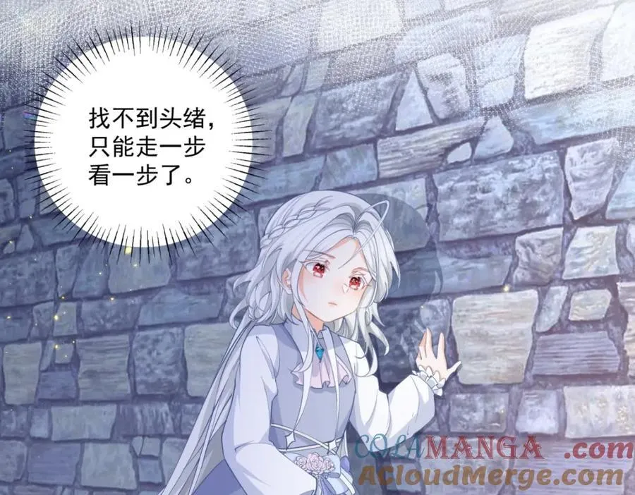 第221话 莉莉安竟然帮我 第13页
