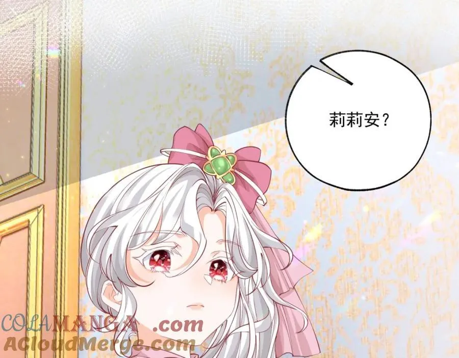 第221话 莉莉安竟然帮我 第22页