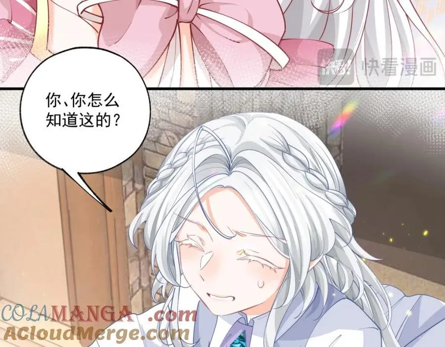 第221话 莉莉安竟然帮我 第25页