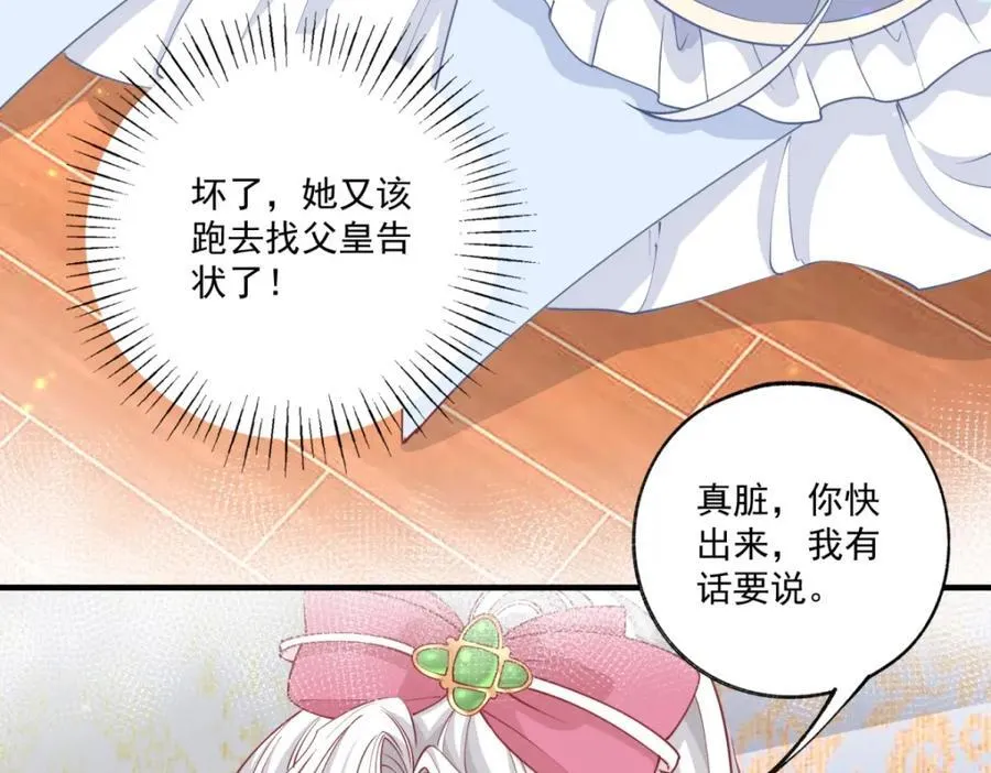 第221话 莉莉安竟然帮我 第27页