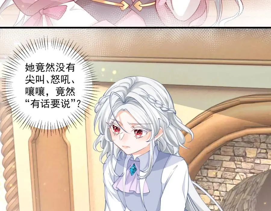 第221话 莉莉安竟然帮我 第29页