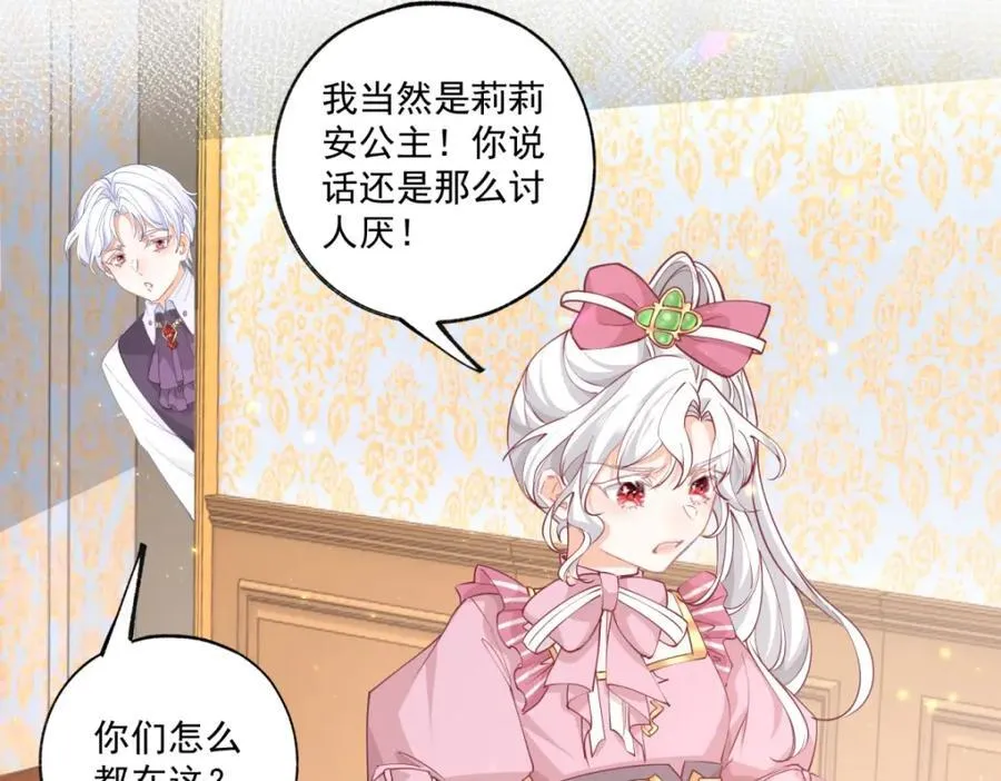 第221话 莉莉安竟然帮我 第33页